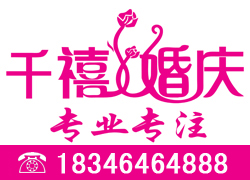 黑龍江千禧傳媒有限公司的圖標