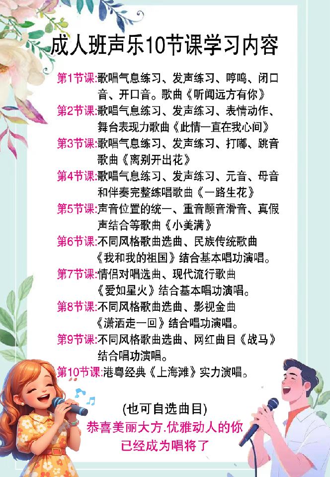 音樂青少年假期班