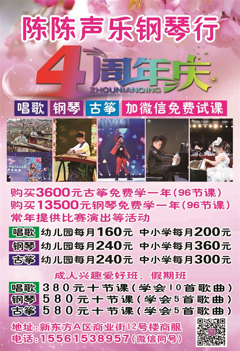 音樂(lè)特長(zhǎng)假期班