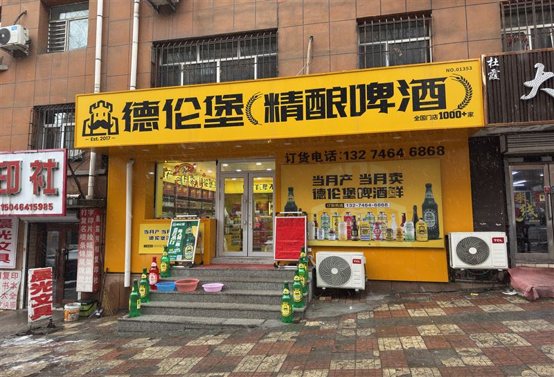 德倫堡啤酒招聘導(dǎo)購員服務(wù)員